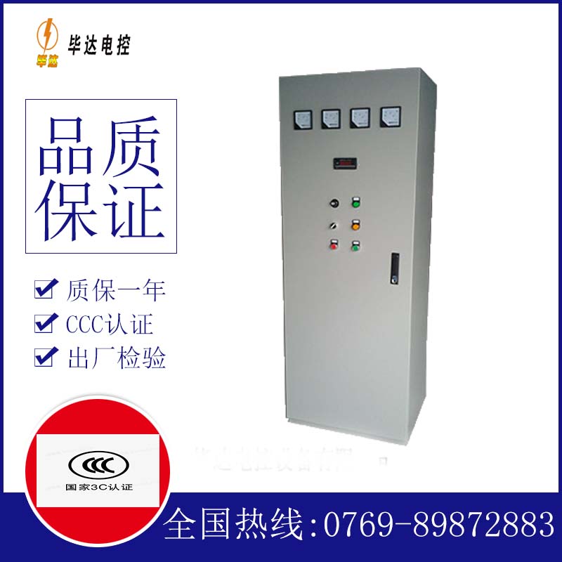 新宾软启动控制柜