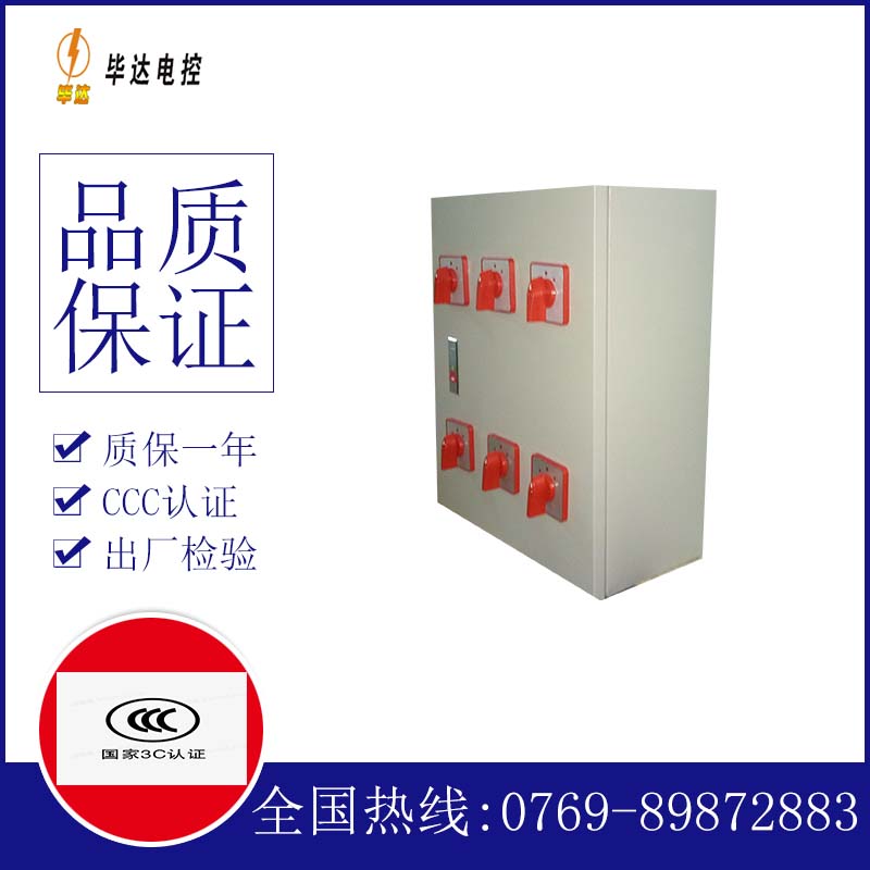 新宾风机控制箱